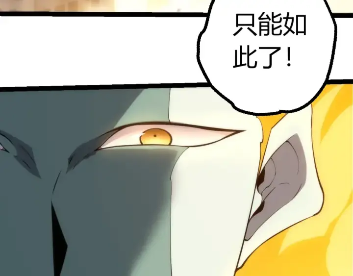 漫画《从大树开始的进化》第504话 被屠杀的天使族第58张图