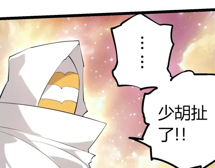 漫画《从大树开始的进化》第504话 被屠杀的天使族第7张图