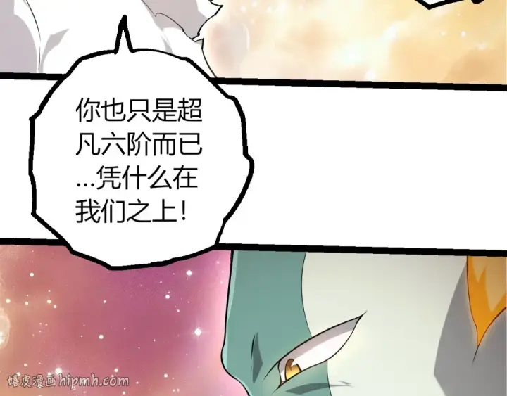 漫画《从大树开始的进化》第504话 被屠杀的天使族第8张图