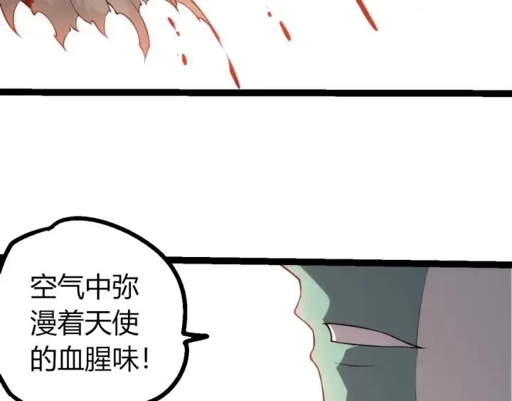 漫画《从大树开始的进化》第504话 被屠杀的天使族第86张图