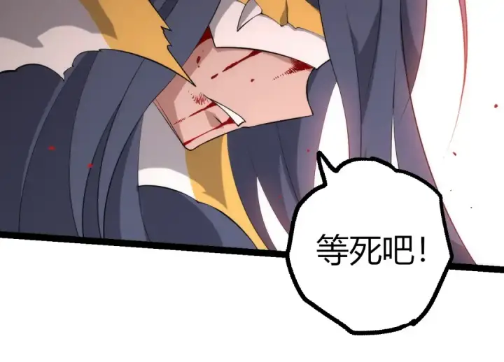 漫画《从大树开始的进化》第504话 被屠杀的天使族第94张图
