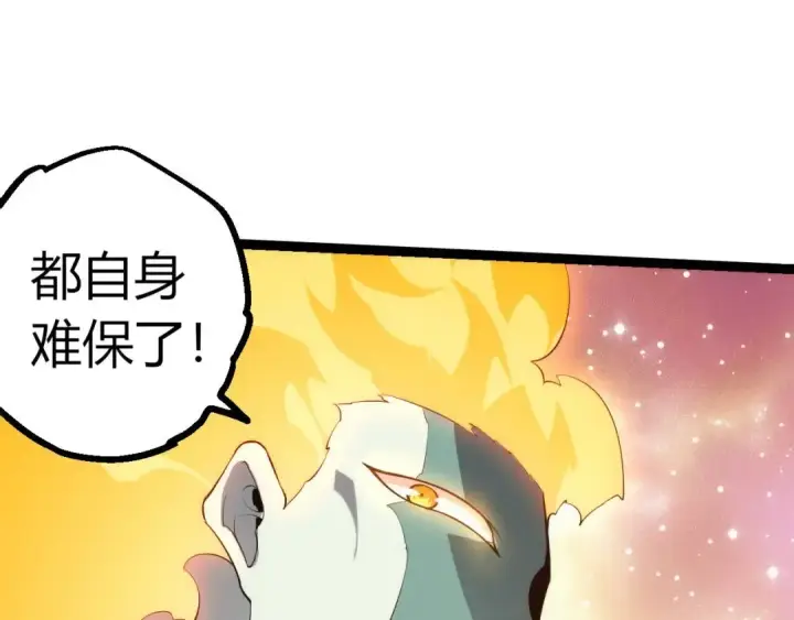 漫画《从大树开始的进化》第504话 被屠杀的天使族第98张图