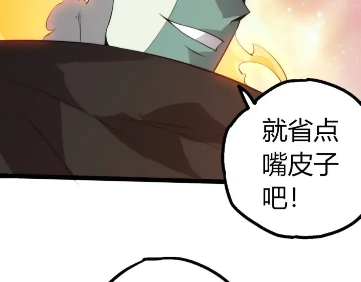 漫画《从大树开始的进化》第504话 被屠杀的天使族第99张图