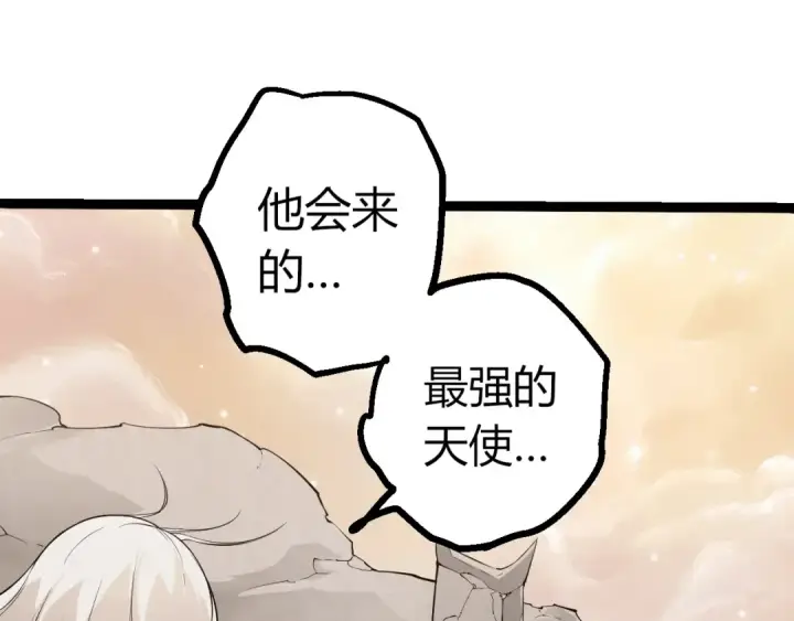 漫画《从大树开始的进化》第505话 光明神的压迫第10张图