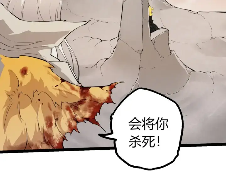 漫画《从大树开始的进化》第505话 光明神的压迫第11张图