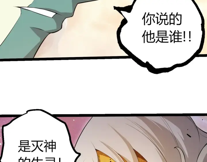 漫画《从大树开始的进化》第505话 光明神的压迫第13张图