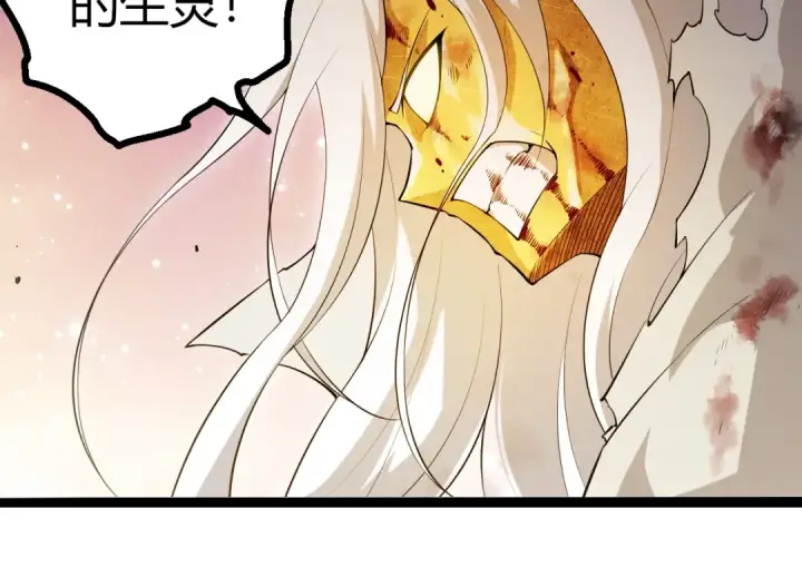 漫画《从大树开始的进化》第505话 光明神的压迫第14张图