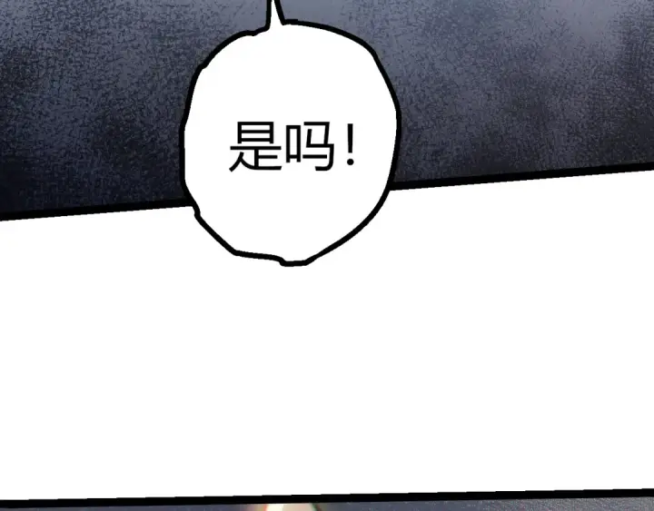 漫画《从大树开始的进化》第505话 光明神的压迫第18张图