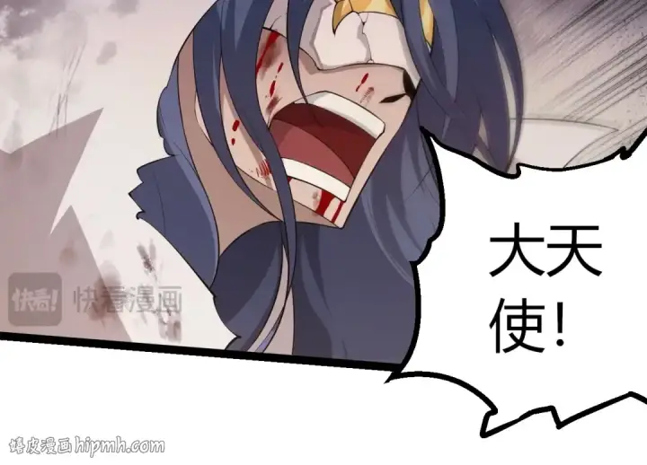 漫画《从大树开始的进化》第505话 光明神的压迫第24张图