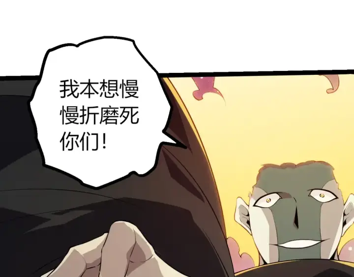 漫画《从大树开始的进化》第505话 光明神的压迫第25张图