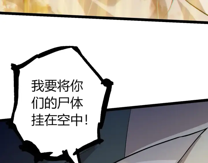 漫画《从大树开始的进化》第505话 光明神的压迫第30张图