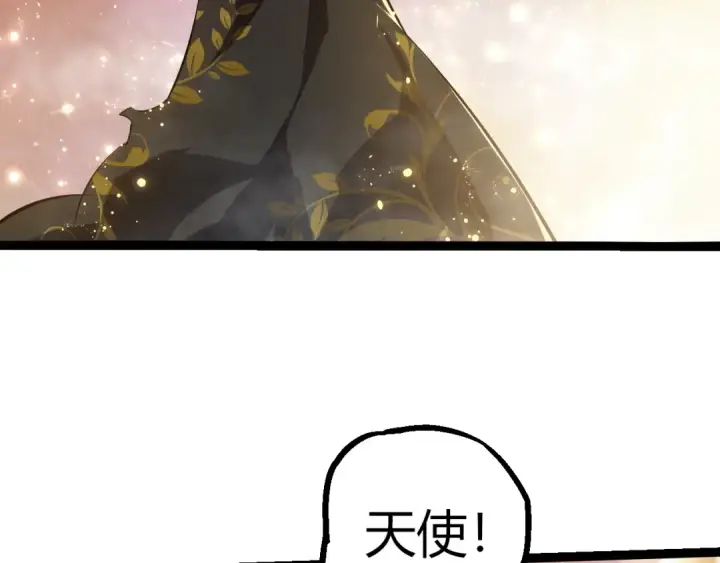 漫画《从大树开始的进化》第505话 光明神的压迫第46张图