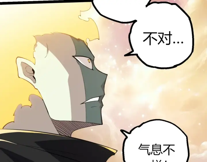 漫画《从大树开始的进化》第505话 光明神的压迫第47张图
