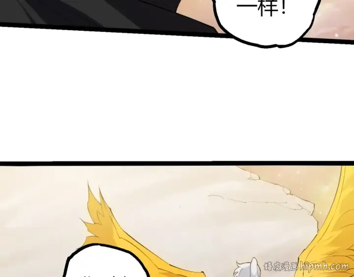 漫画《从大树开始的进化》第505话 光明神的压迫第48张图