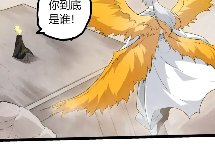 漫画《从大树开始的进化》第505话 光明神的压迫第49张图
