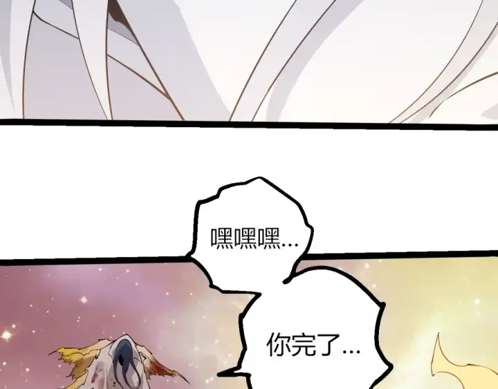 漫画《从大树开始的进化》第505话 光明神的压迫第51张图