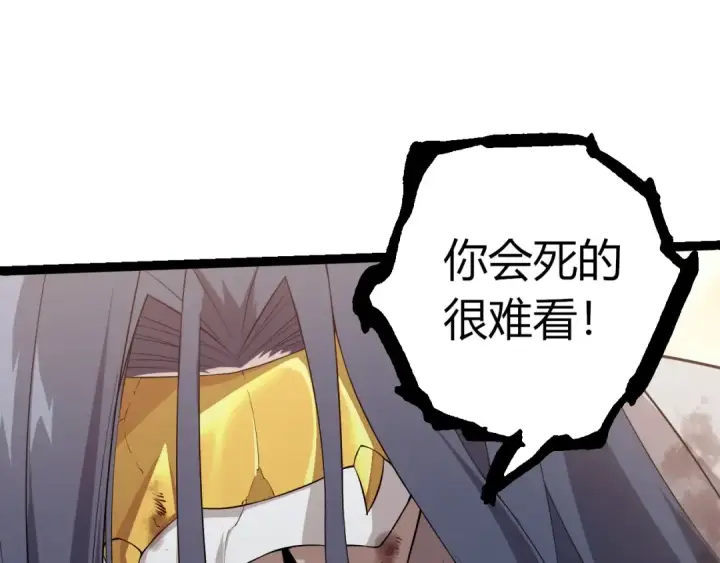 漫画《从大树开始的进化》第505话 光明神的压迫第53张图