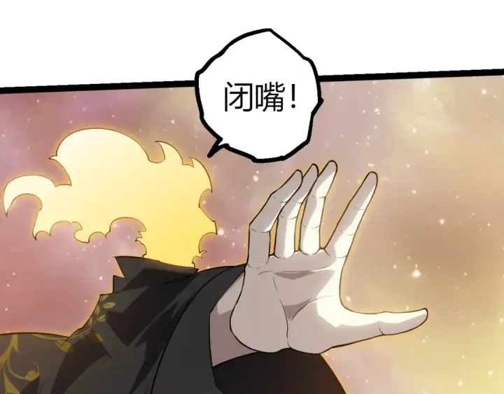 漫画《从大树开始的进化》第505话 光明神的压迫第55张图