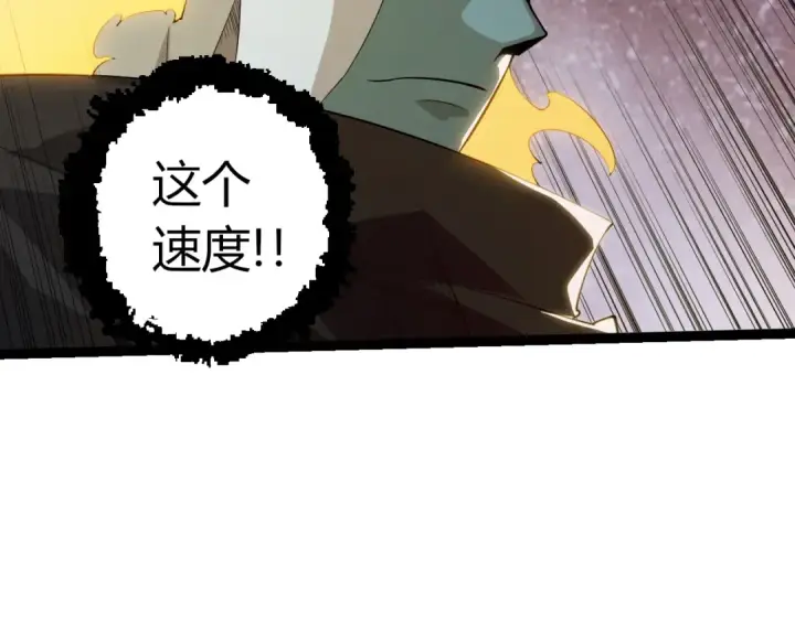 漫画《从大树开始的进化》第505话 光明神的压迫第59张图