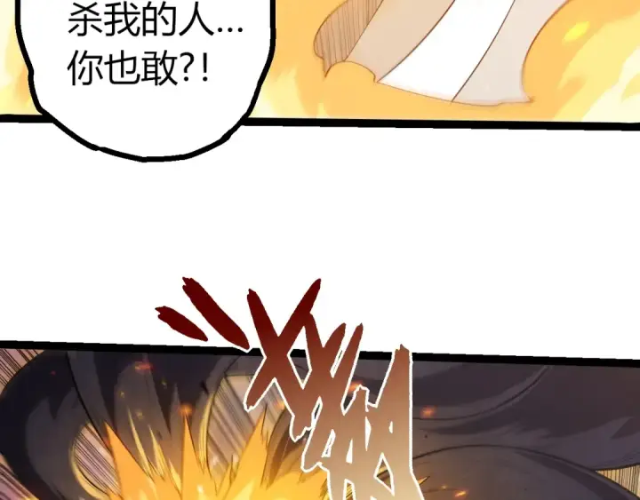 漫画《从大树开始的进化》第505话 光明神的压迫第61张图