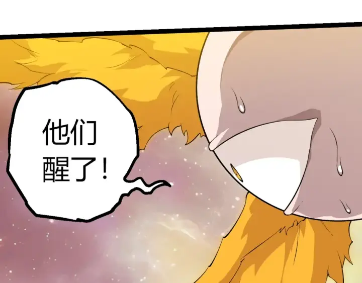 漫画《从大树开始的进化》第505话 光明神的压迫第7张图