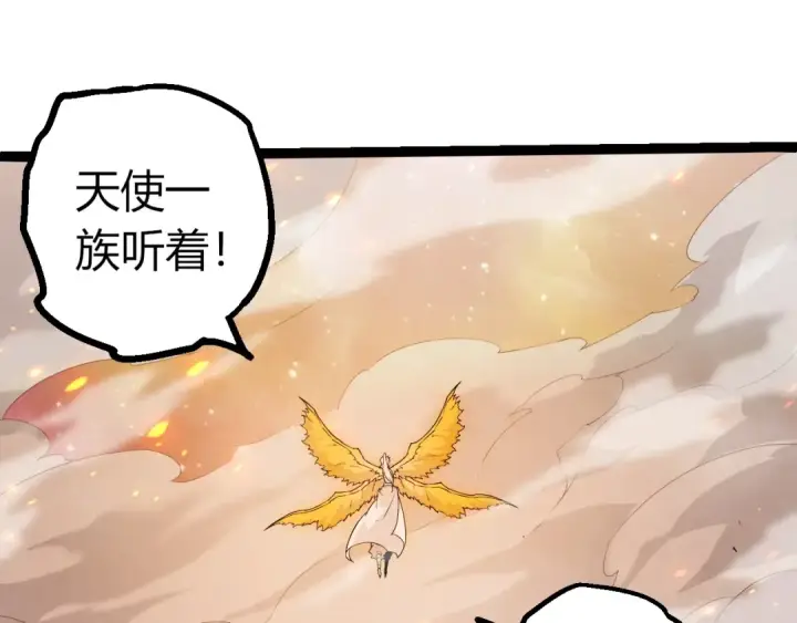 漫画《从大树开始的进化》第505话 光明神的压迫第70张图