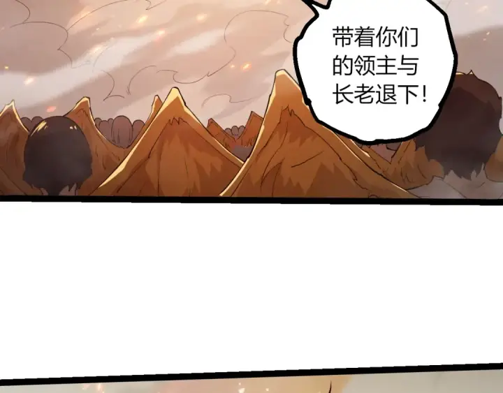 漫画《从大树开始的进化》第505话 光明神的压迫第71张图