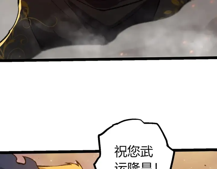 漫画《从大树开始的进化》第505话 光明神的压迫第76张图