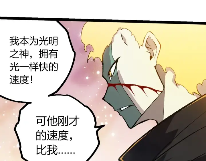 漫画《从大树开始的进化》第505话 光明神的压迫第82张图