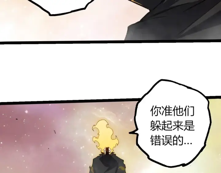 漫画《从大树开始的进化》第505话 光明神的压迫第83张图