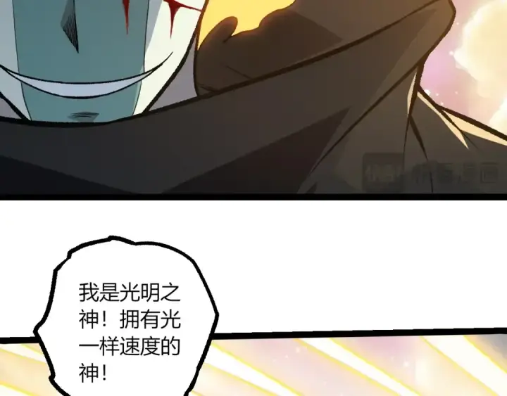 漫画《从大树开始的进化》第505话 光明神的压迫第86张图
