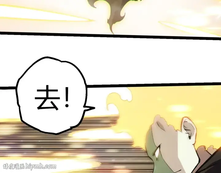 漫画《从大树开始的进化》第505话 光明神的压迫第88张图