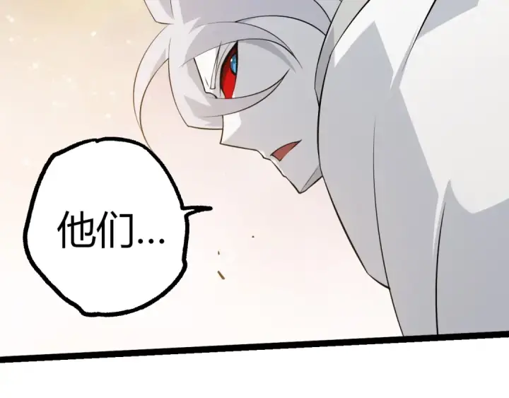 漫画《从大树开始的进化》第505话 光明神的压迫第9张图