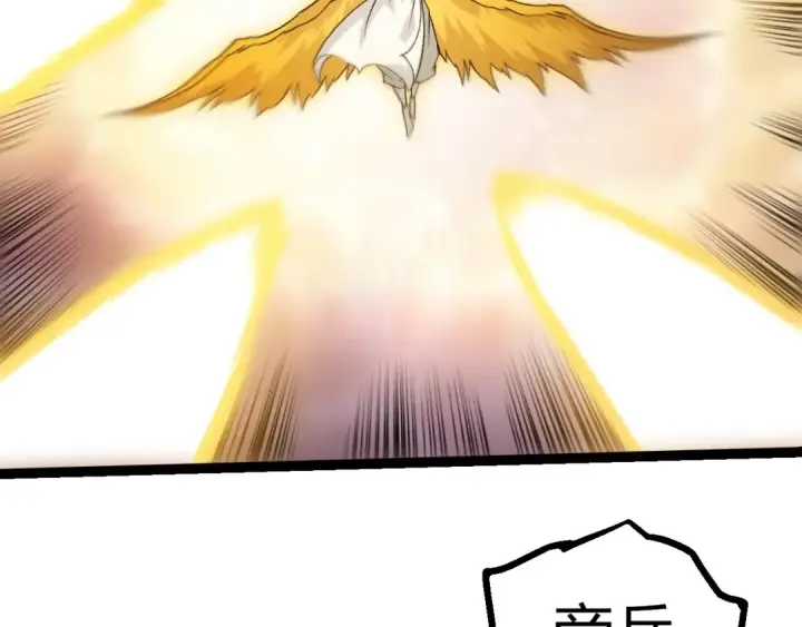 漫画《从大树开始的进化》第505话 光明神的压迫第91张图
