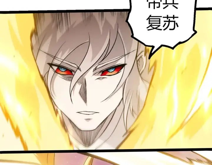 漫画《从大树开始的进化》第505话 光明神的压迫第92张图