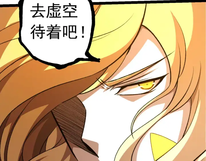 漫画《从大树开始的进化》第506话  神与神的对决第103张图