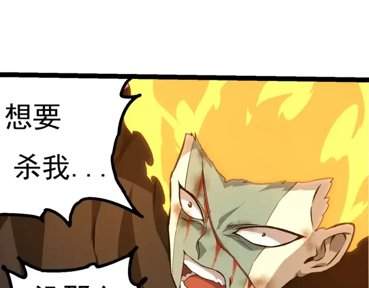 漫画《从大树开始的进化》第506话  神与神的对决第15张图