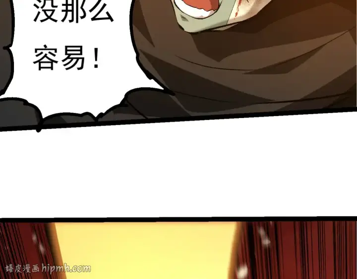 漫画《从大树开始的进化》第506话  神与神的对决第16张图
