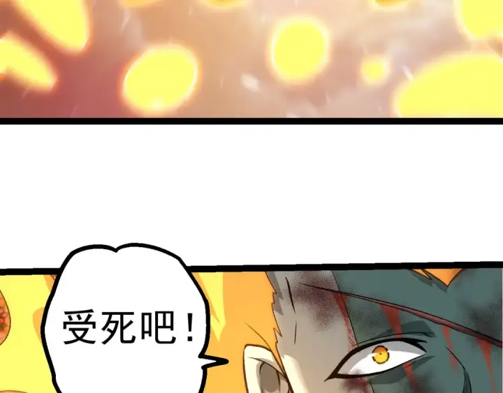漫画《从大树开始的进化》第506话  神与神的对决第28张图