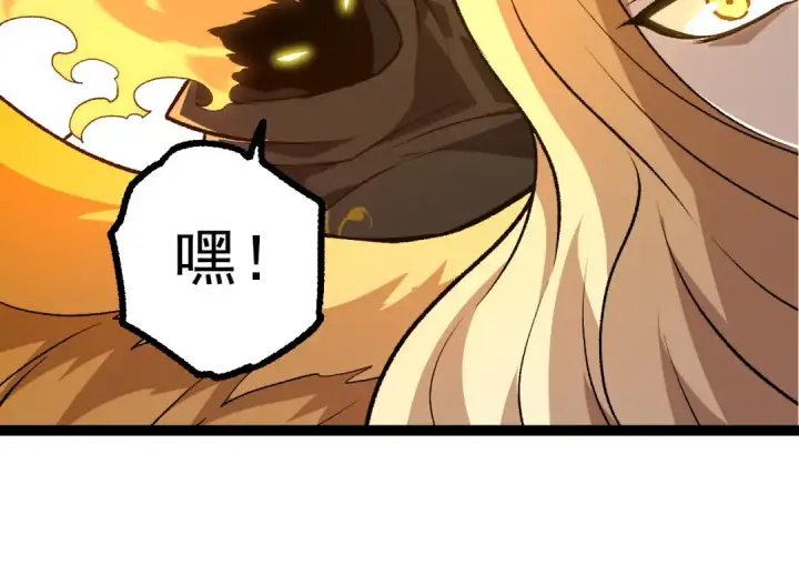 漫画《从大树开始的进化》第506话  神与神的对决第44张图