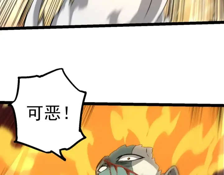 漫画《从大树开始的进化》第506话  神与神的对决第51张图