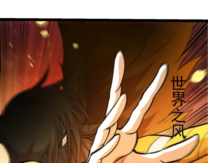 漫画《从大树开始的进化》第506话  神与神的对决第53张图