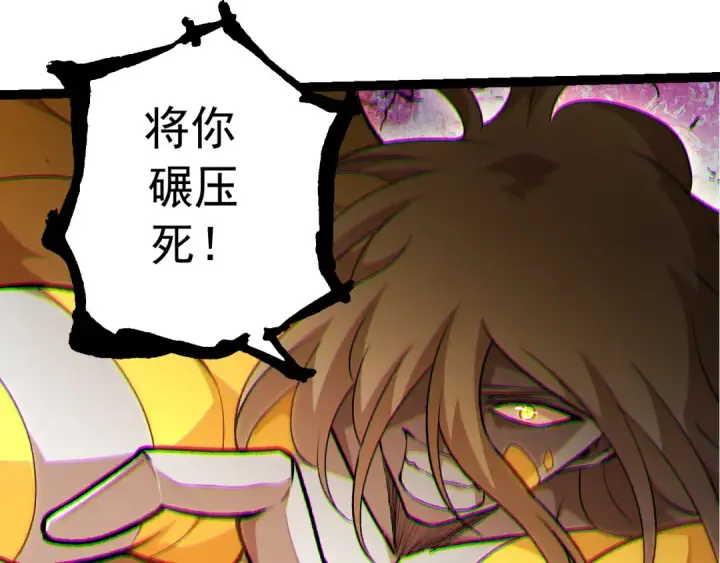 漫画《从大树开始的进化》第506话  神与神的对决第63张图