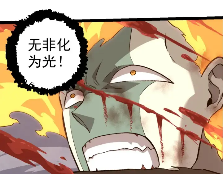 漫画《从大树开始的进化》第506话  神与神的对决第65张图