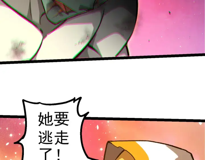 漫画《从大树开始的进化》第506话  神与神的对决第76张图