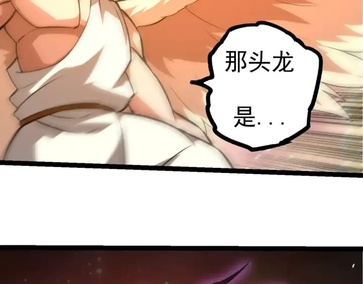 漫画《从大树开始的进化》第506话  神与神的对决第86张图