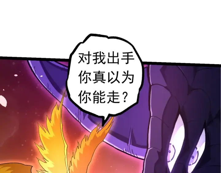 漫画《从大树开始的进化》第506话  神与神的对决第90张图