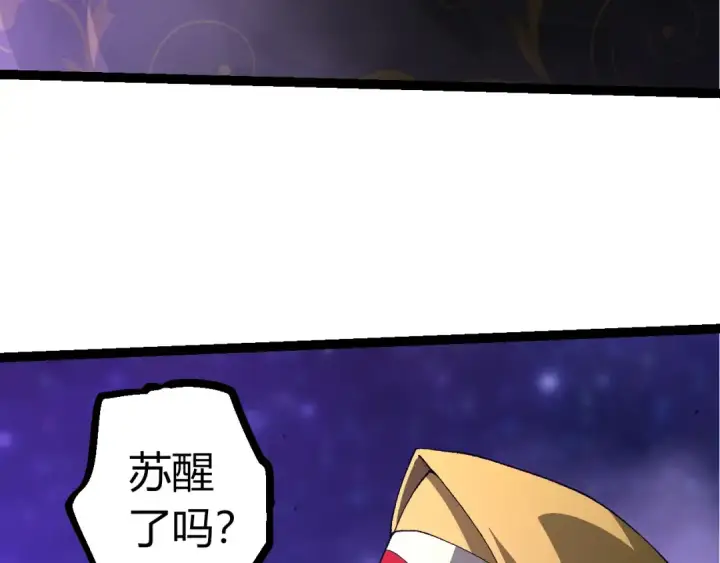漫画《从大树开始的进化》507 神的联盟，通天建木的陨落第11张图