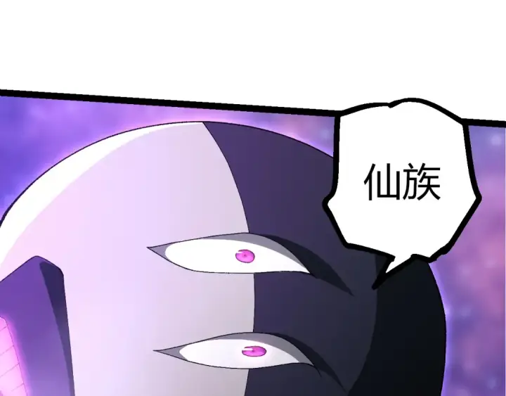 漫画《从大树开始的进化》507 神的联盟，通天建木的陨落第13张图