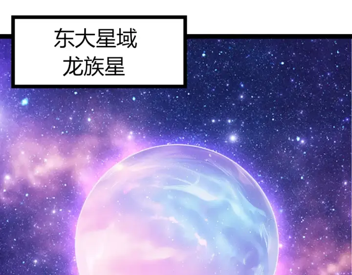 漫画《从大树开始的进化》507 神的联盟，通天建木的陨落第15张图